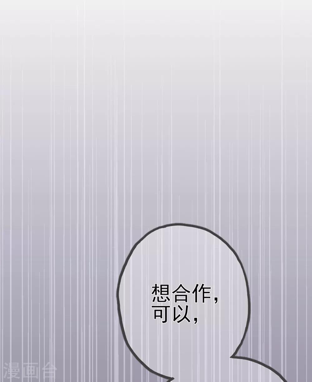 《星动甜妻夏小星》第25话 记忆深处的恐惧 第15页