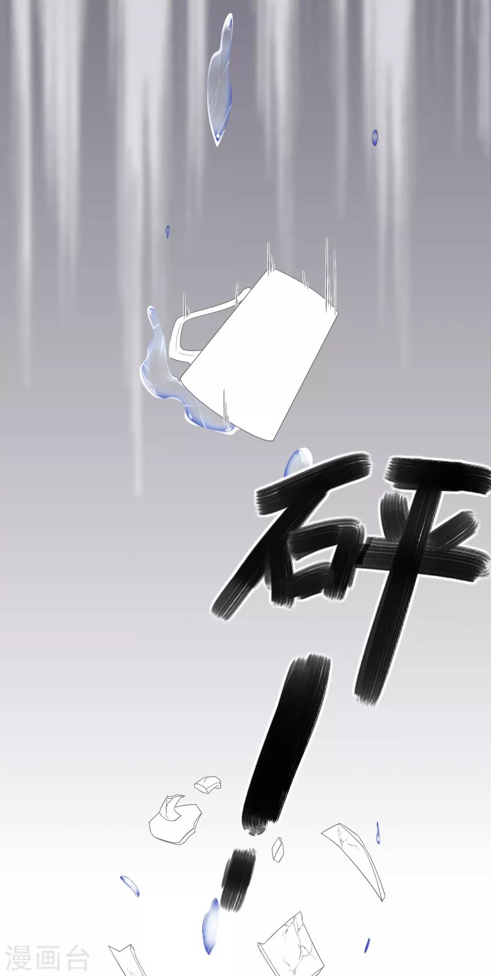 《星动甜妻夏小星》第25话 记忆深处的恐惧 第28页