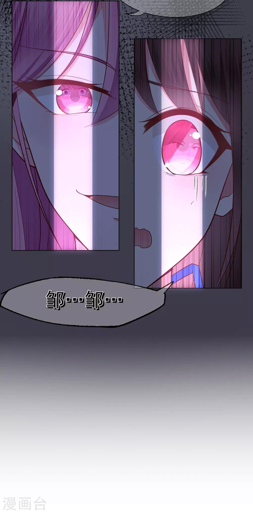 《星动甜妻夏小星》第25话 记忆深处的恐惧 第32页