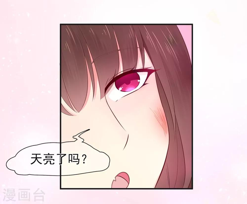 《星动甜妻夏小星》第28话 少夫人身世之谜 第20页