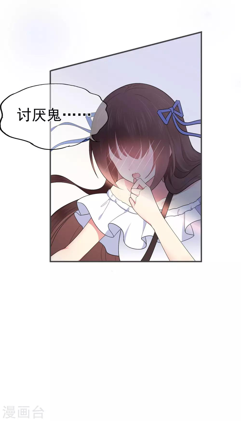 《星动甜妻夏小星》第27话 掀开迷雾后的过去 第10页