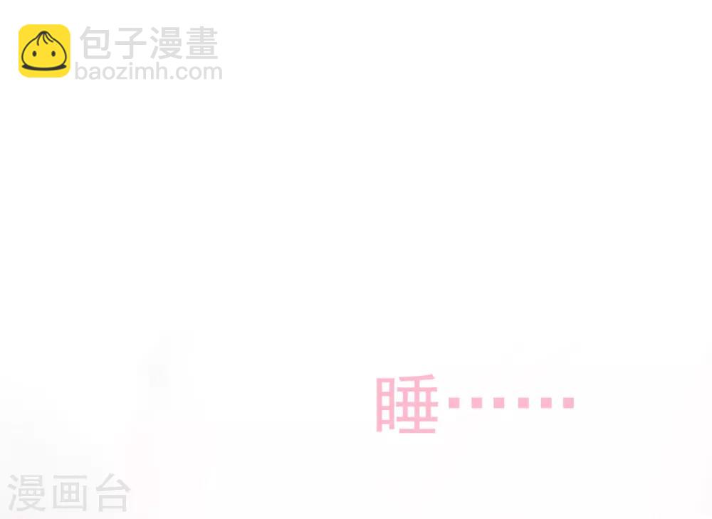 《星动甜妻夏小星》第27话 掀开迷雾后的过去 第32页