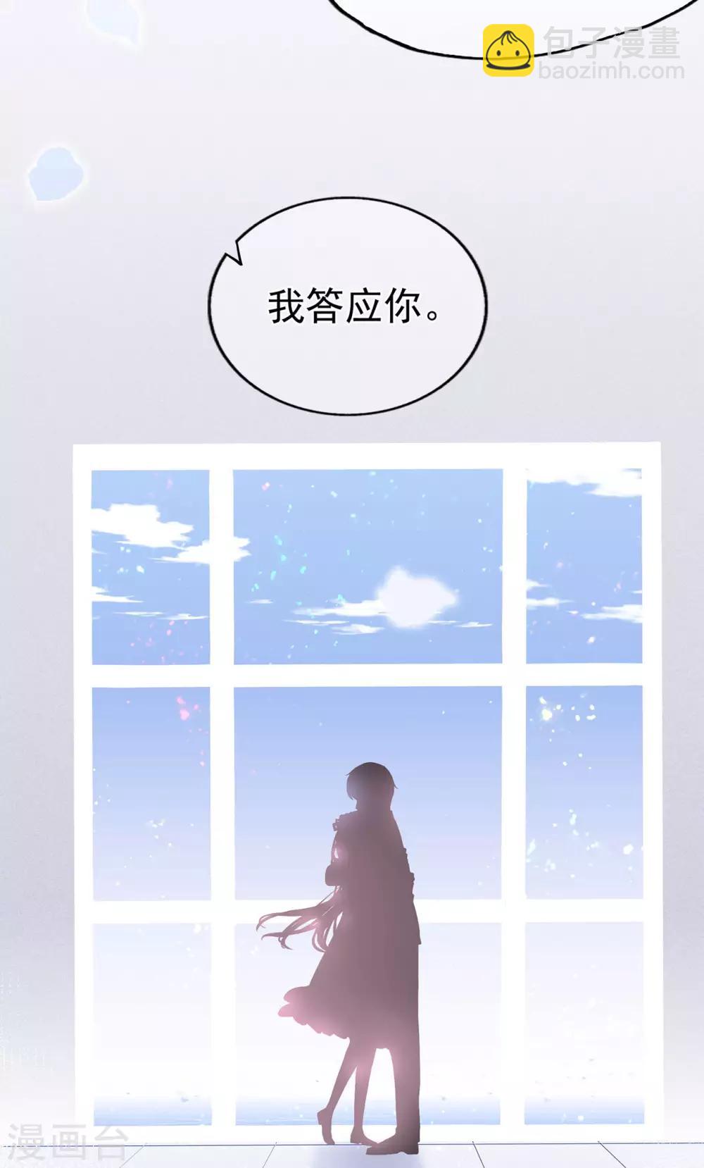 《星动甜妻夏小星》第27话 掀开迷雾后的过去 第5页