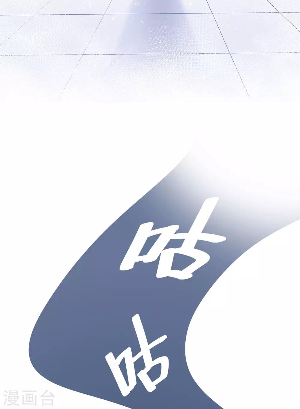 《星动甜妻夏小星》第27话 掀开迷雾后的过去 第6页