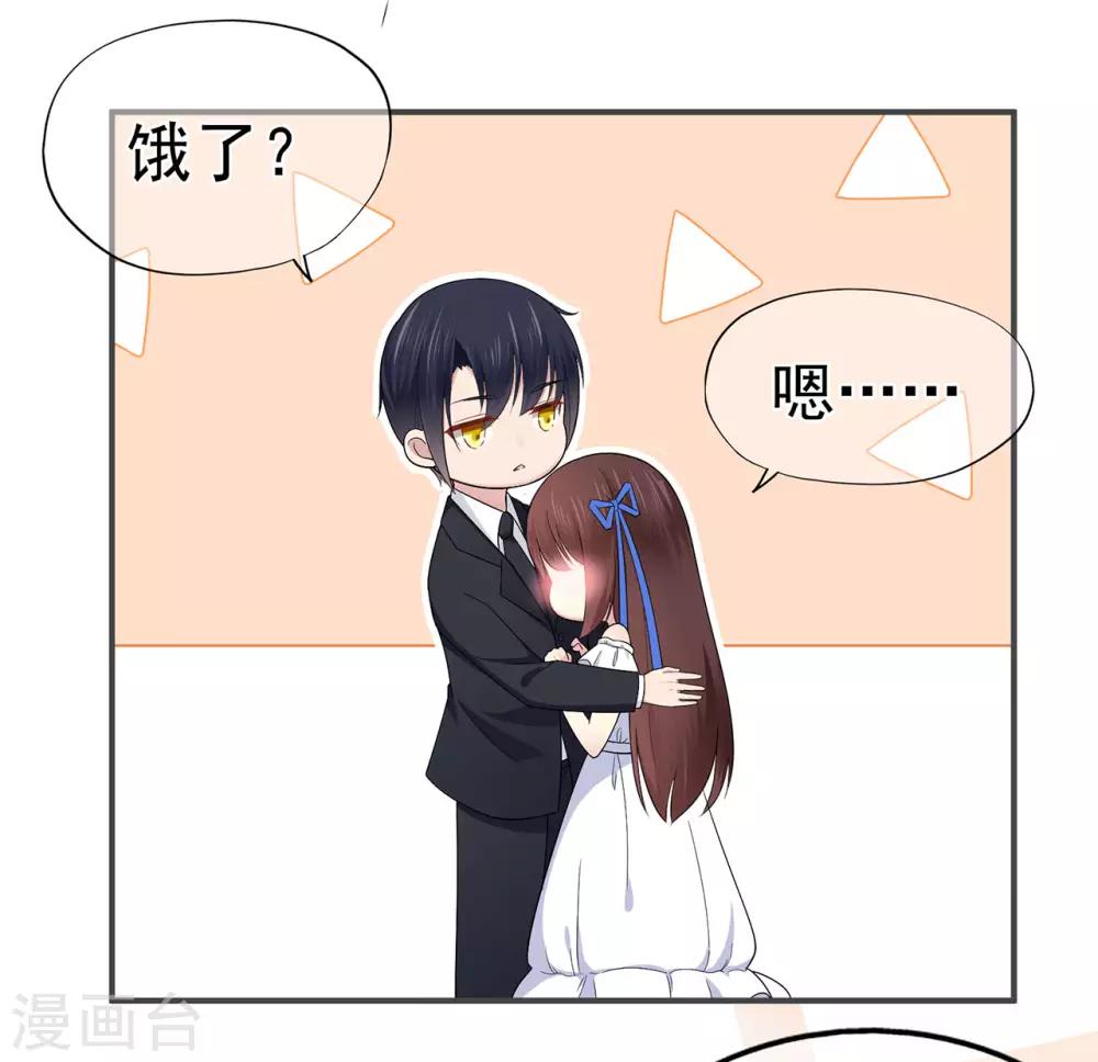 《星动甜妻夏小星》第27话 掀开迷雾后的过去 第8页