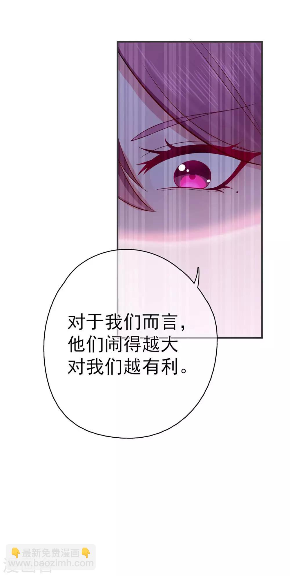 《星动甜妻夏小星》第31话 天降横祸 第14页