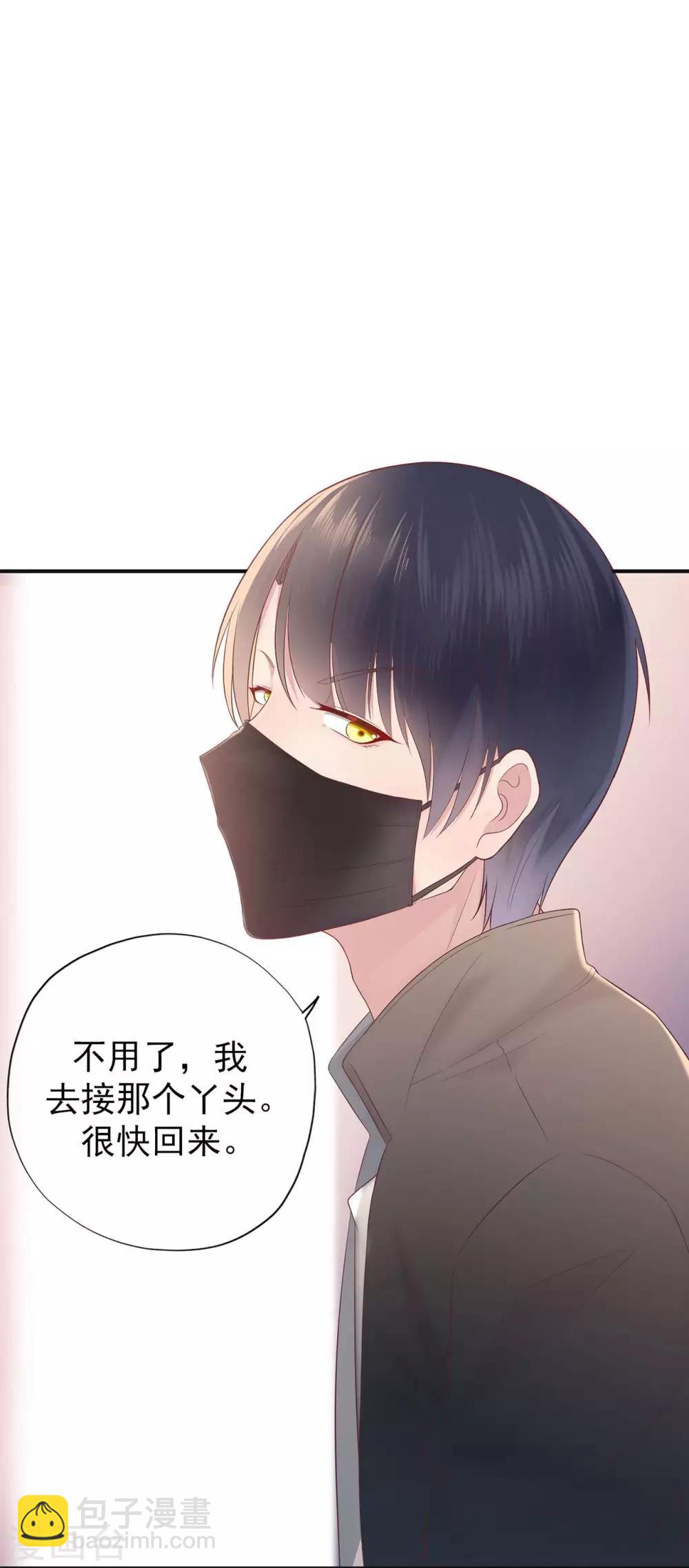 《星动甜妻夏小星》第31话 天降横祸 第20页