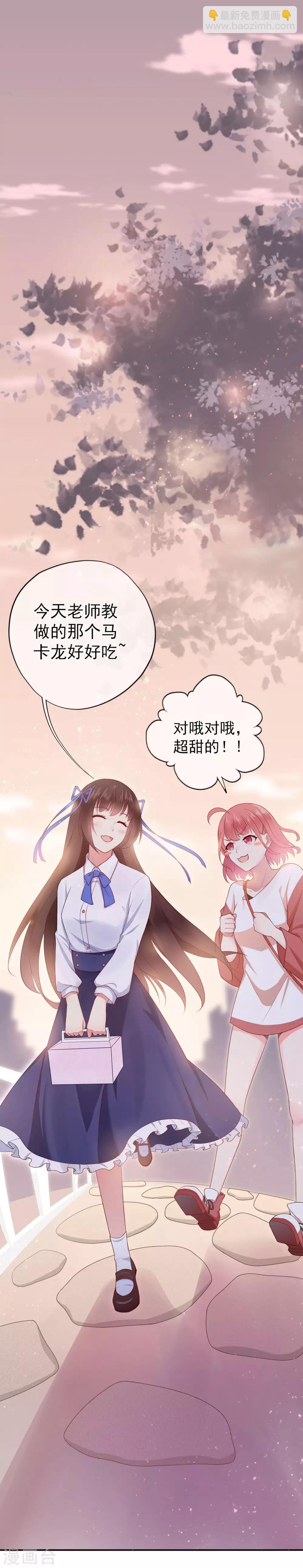 《星动甜妻夏小星》第31话 天降横祸 第23页