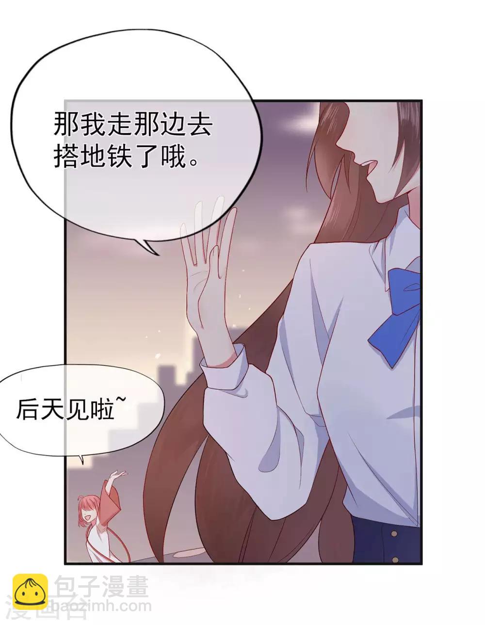 《星动甜妻夏小星》第31话 天降横祸 第24页
