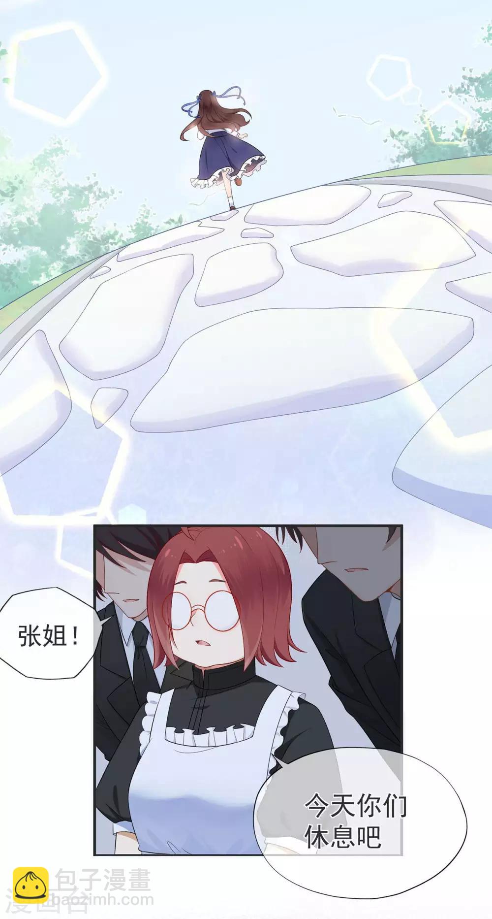 《星动甜妻夏小星》第31话 天降横祸 第3页