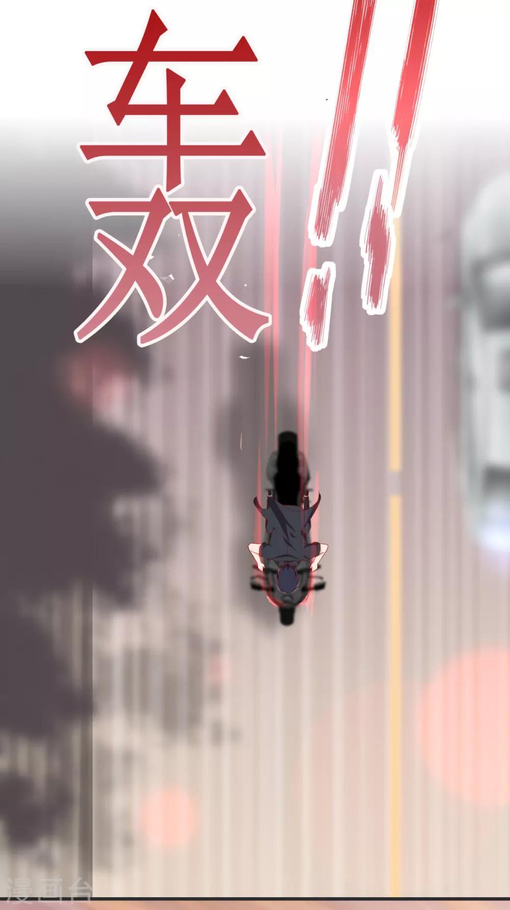 《星动甜妻夏小星》第32话 疾驰！火线救援 第25页