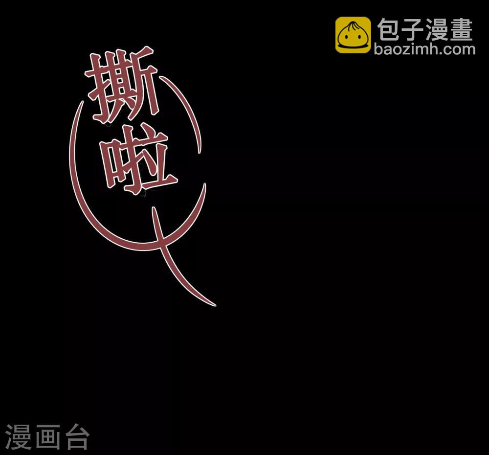 《星动甜妻夏小星》第32话 疾驰！火线救援 第31页