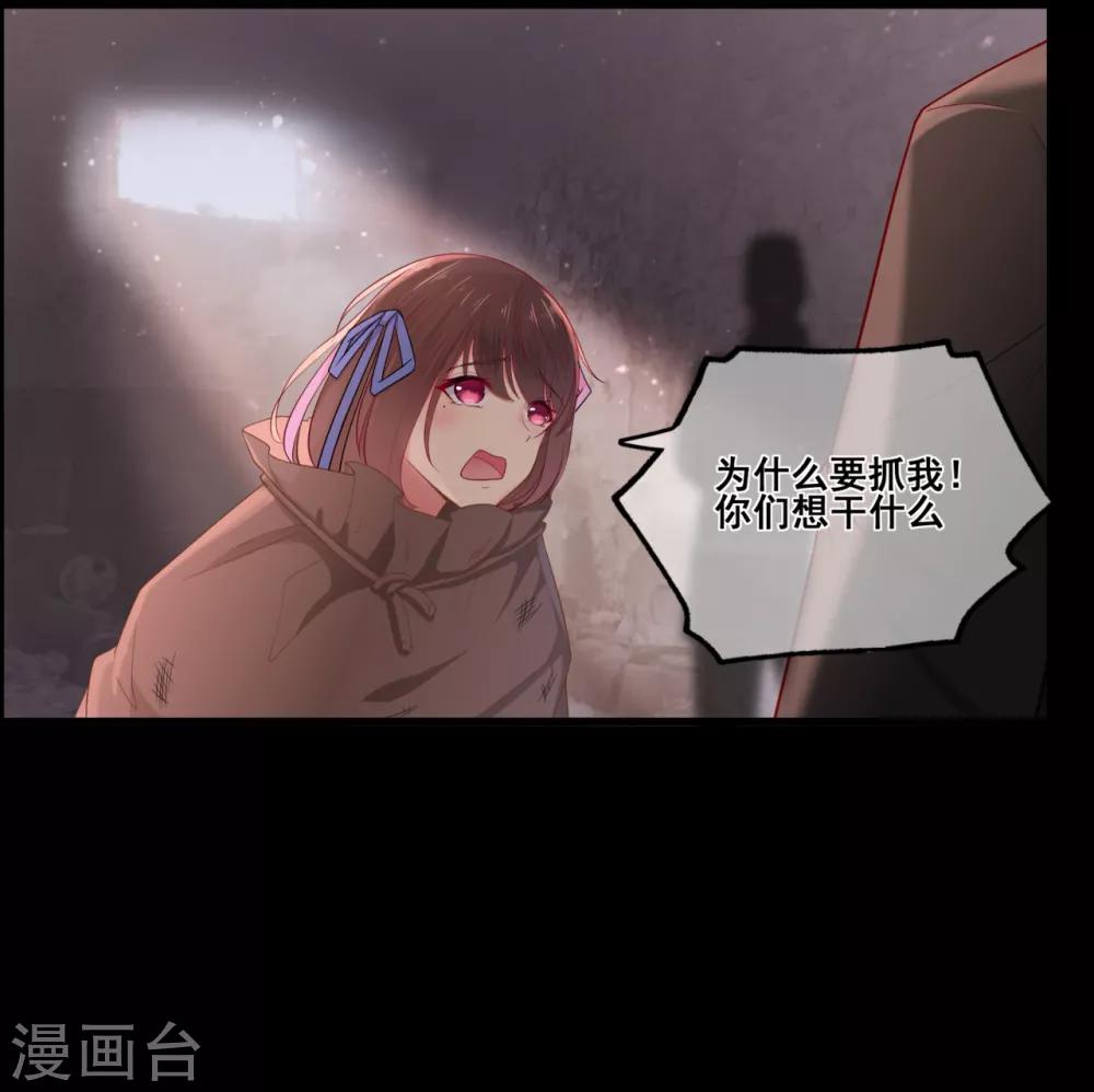 《星动甜妻夏小星》第32话 疾驰！火线救援 第32页