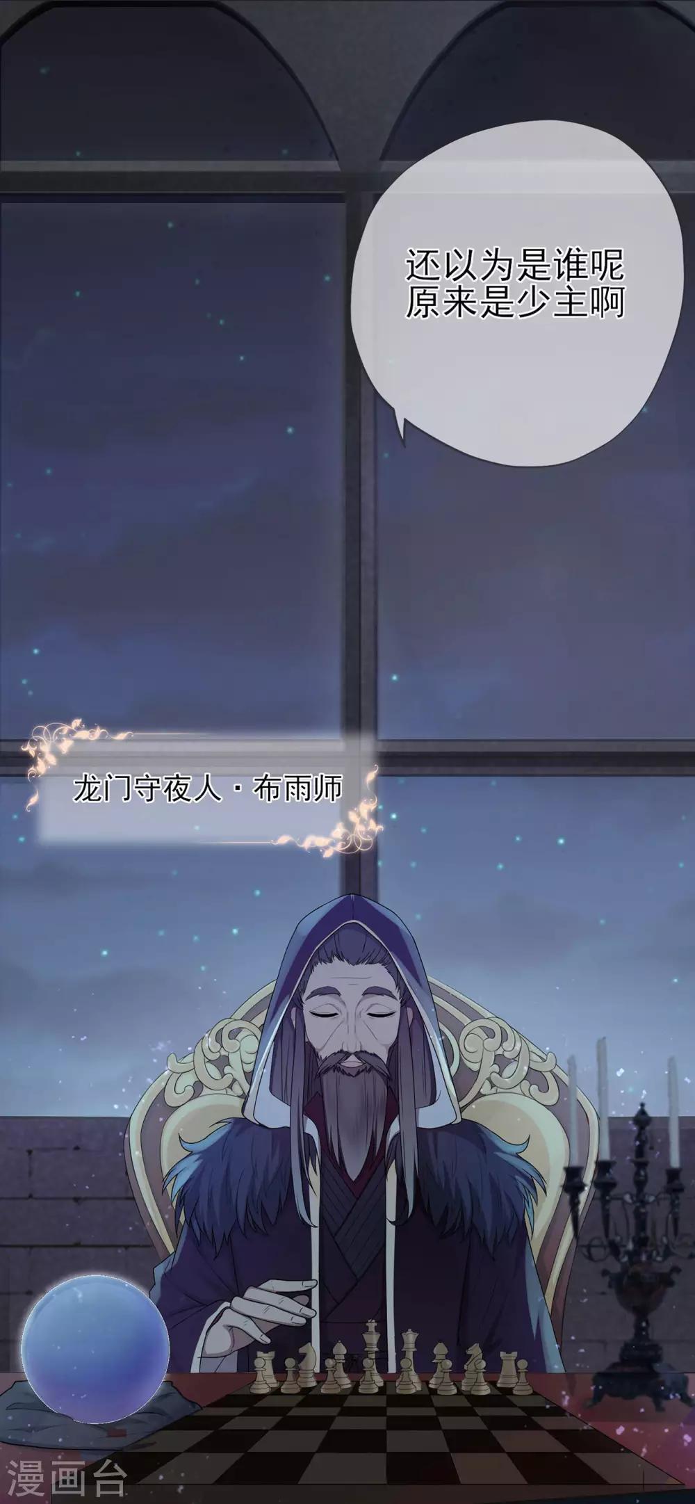 《星动甜妻夏小星》第30话 轮转的命运齿轮 第2页