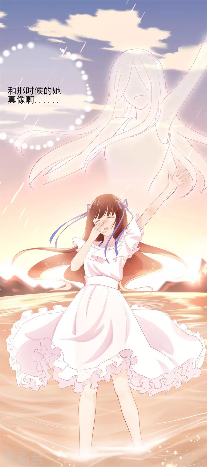 《星动甜妻夏小星》第29话 绽放的海中花 第12页