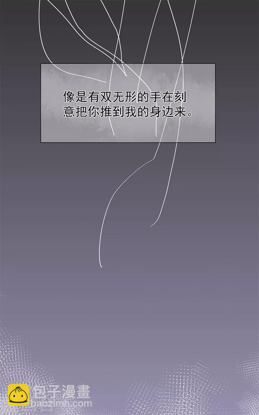 《星动甜妻夏小星》第29话 绽放的海中花 第16页