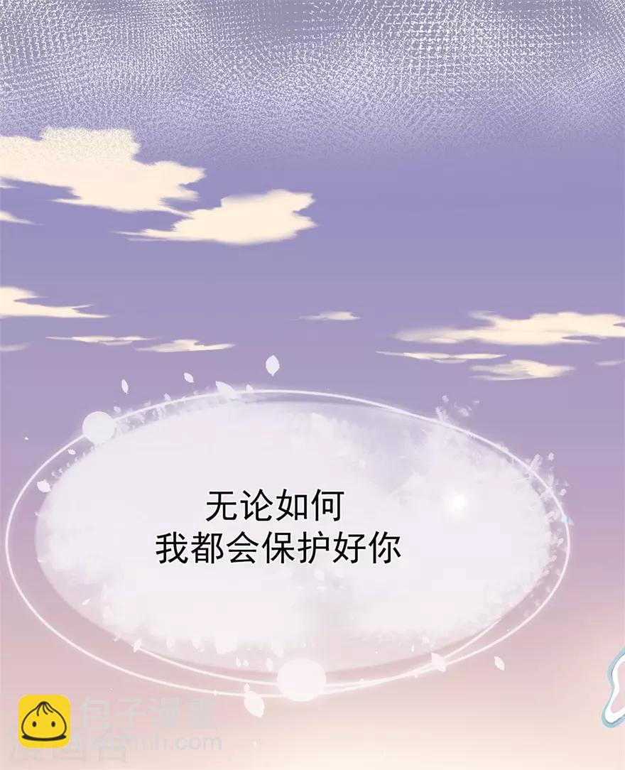 《星动甜妻夏小星》第29话 绽放的海中花 第17页