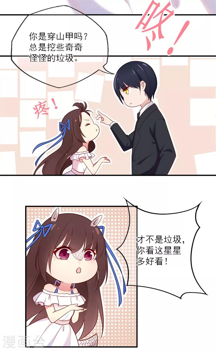 《星动甜妻夏小星》第29话 绽放的海中花 第22页