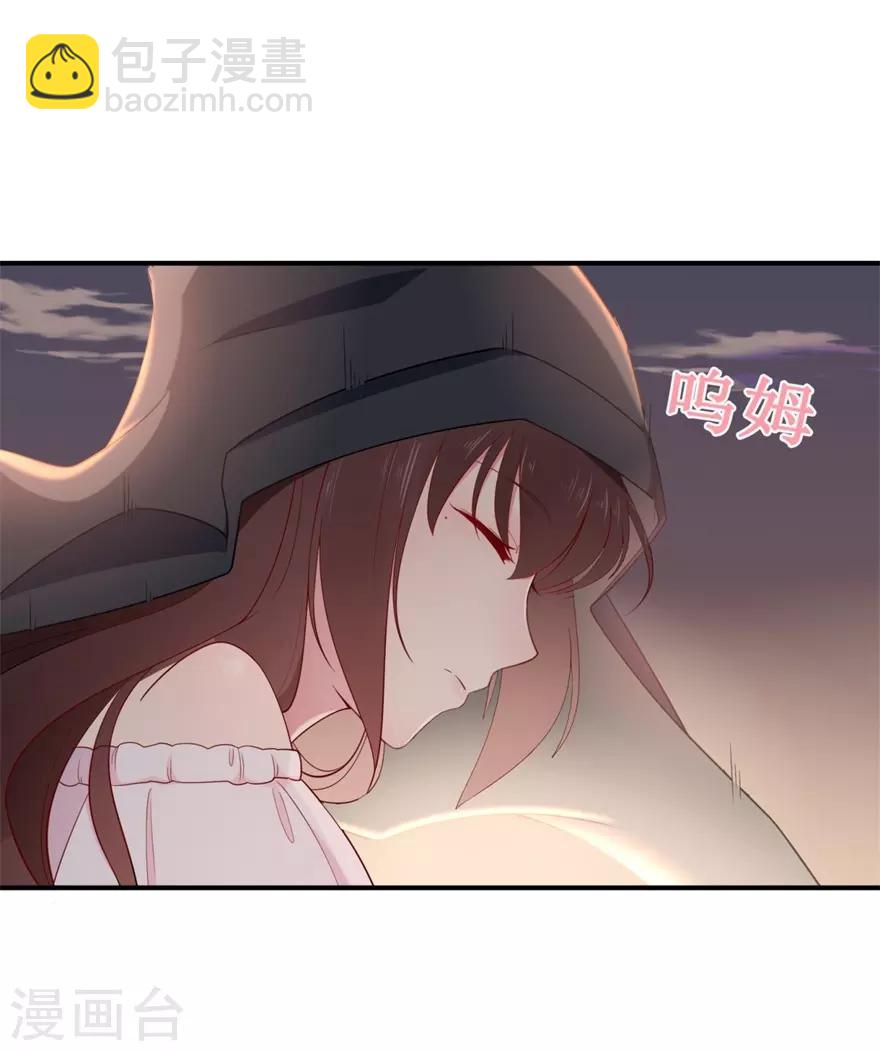 《星动甜妻夏小星》第29话 绽放的海中花 第23页