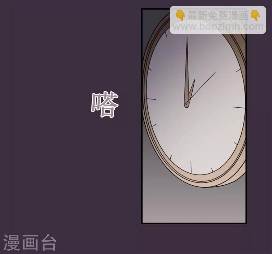 《星动甜妻夏小星》第29话 绽放的海中花 第31页