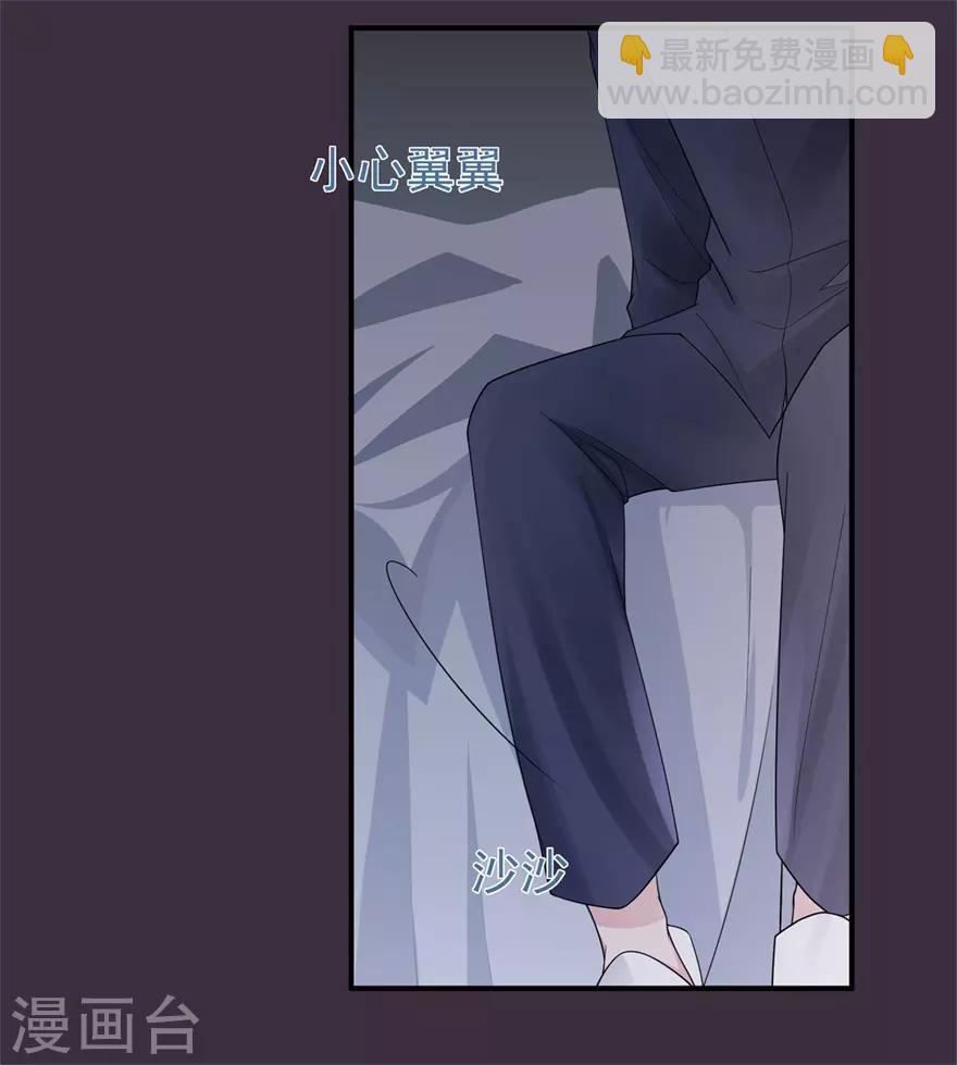 《星动甜妻夏小星》第29话 绽放的海中花 第33页