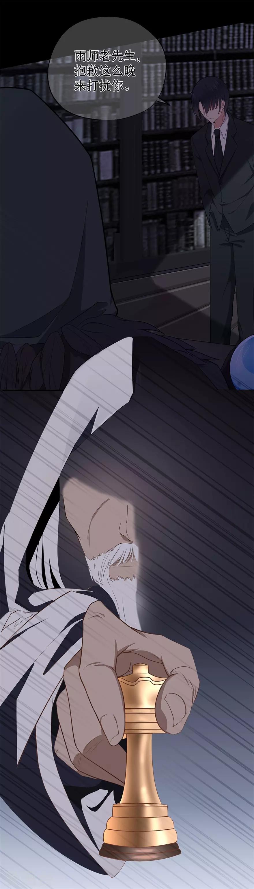 《星动甜妻夏小星》第29话 绽放的海中花 第40页