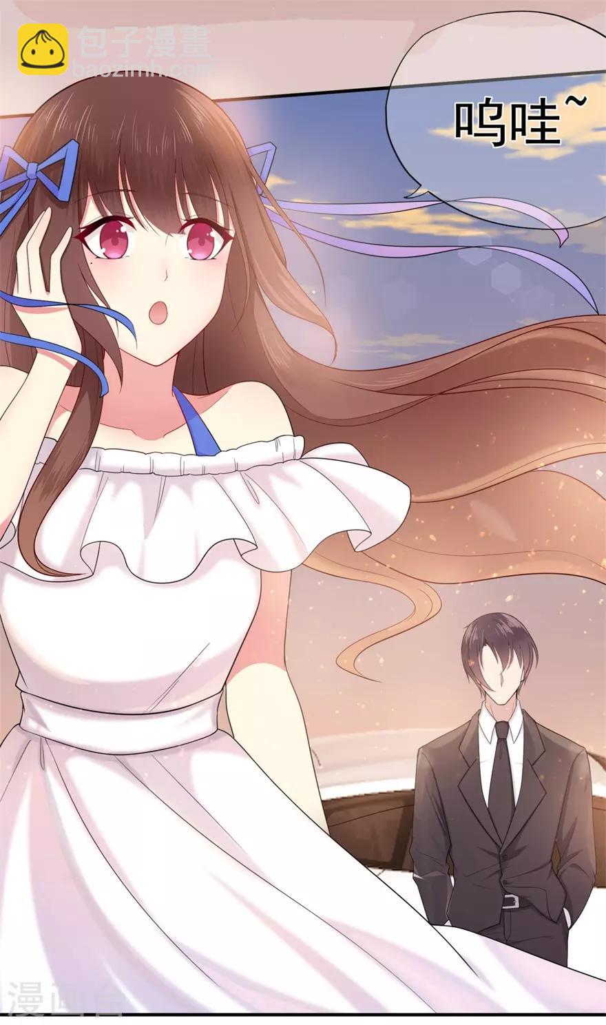 《星动甜妻夏小星》第29话 绽放的海中花 第8页