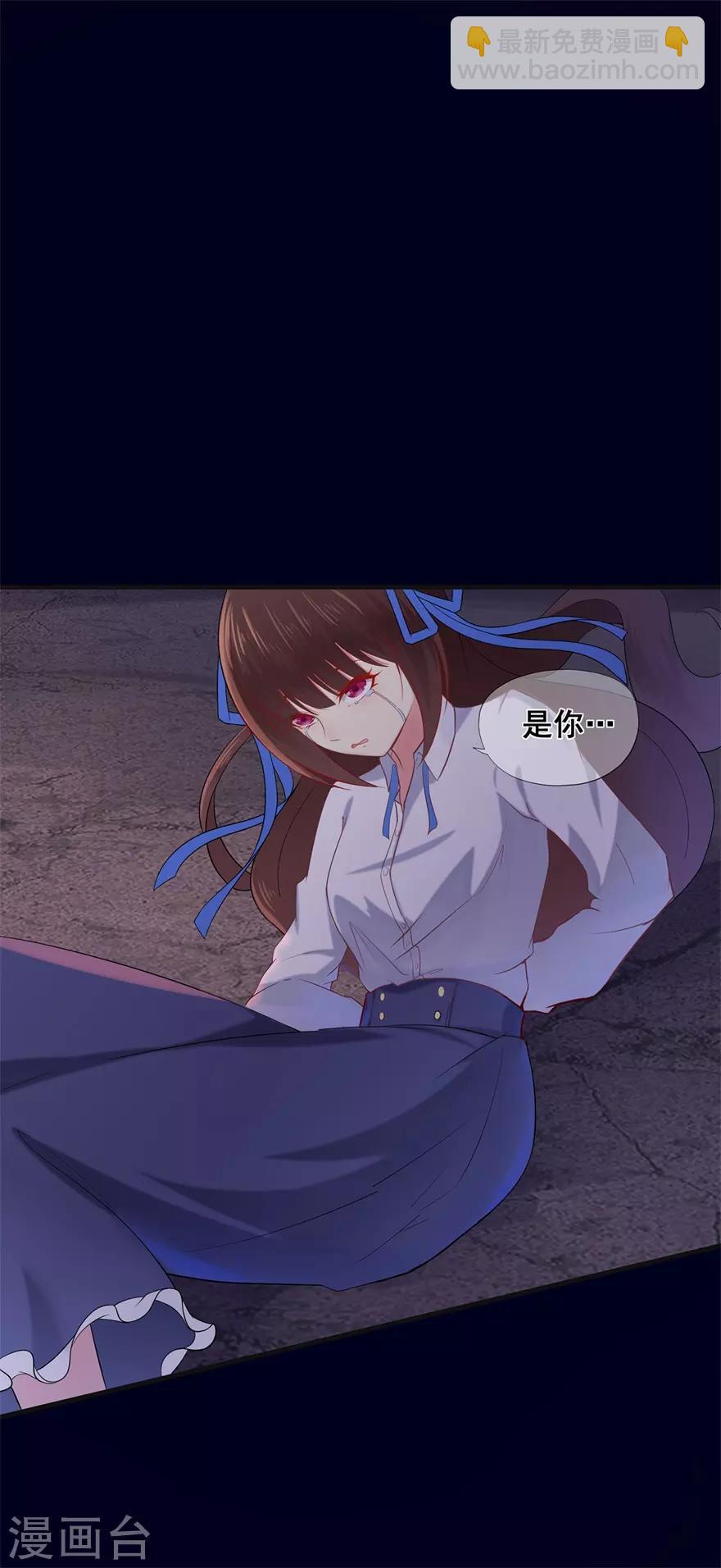 《星动甜妻夏小星》第33话 既定的因与果 第13页