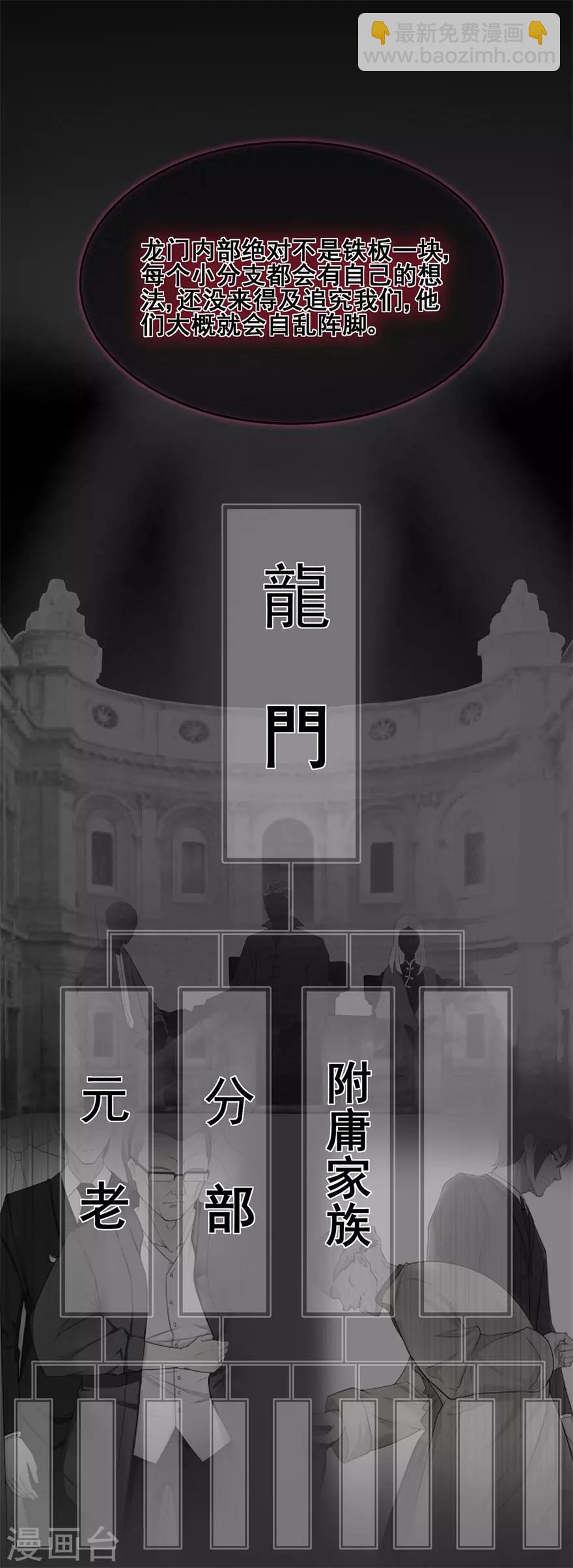 《星动甜妻夏小星》第33话 既定的因与果 第20页