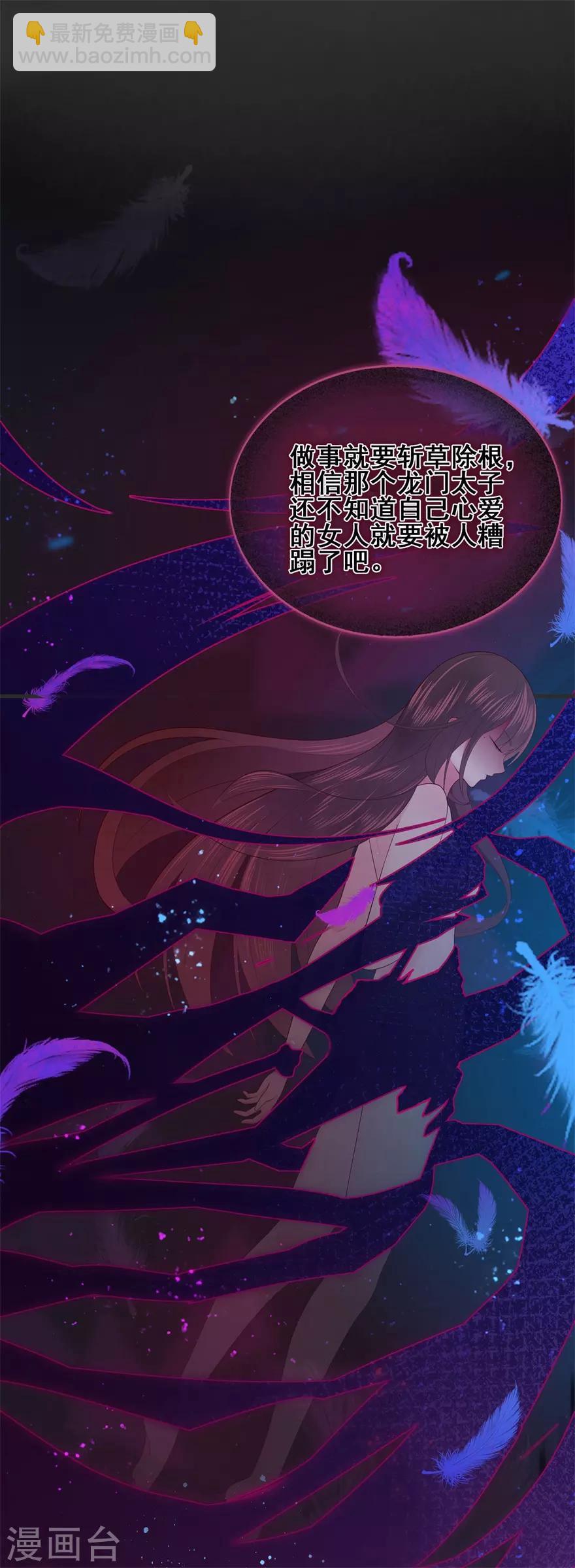 《星动甜妻夏小星》第33话 既定的因与果 第21页