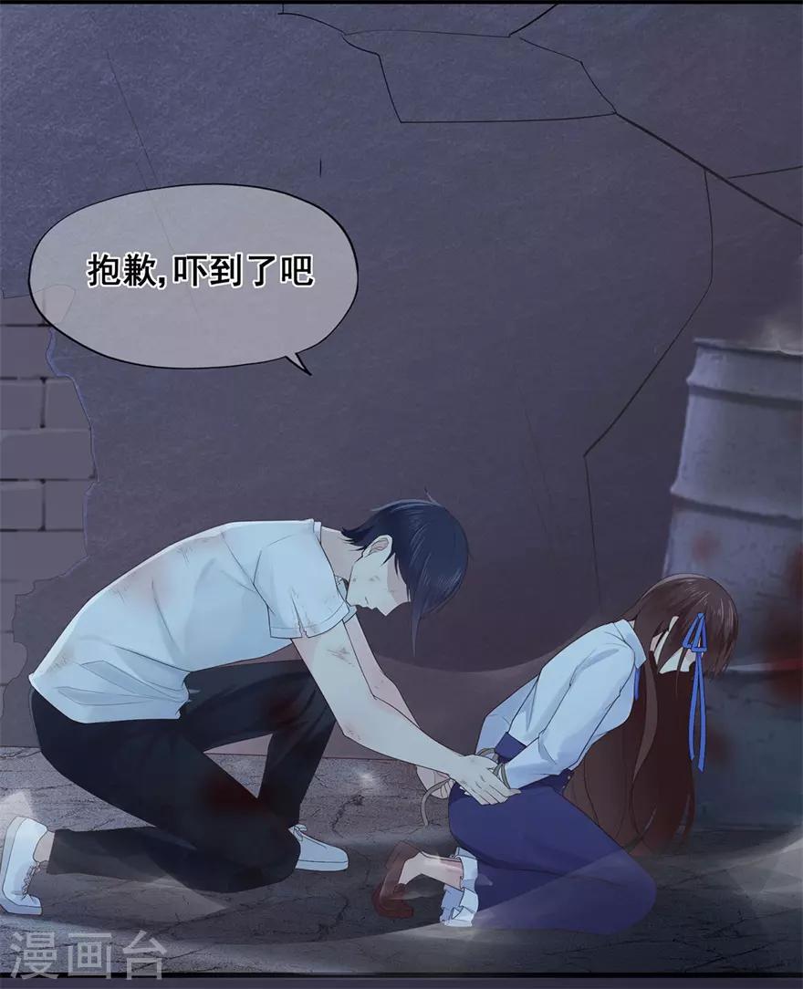 《星动甜妻夏小星》第36话 绝境！危机再临 第11页