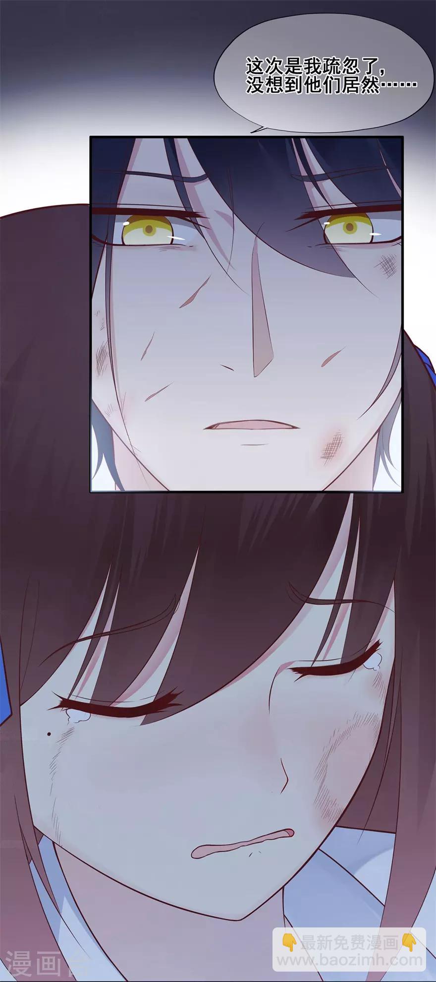 《星动甜妻夏小星》第36话 绝境！危机再临 第12页