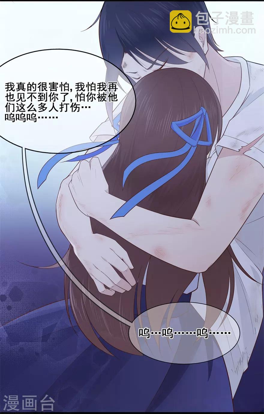 《星动甜妻夏小星》第36话 绝境！危机再临 第13页