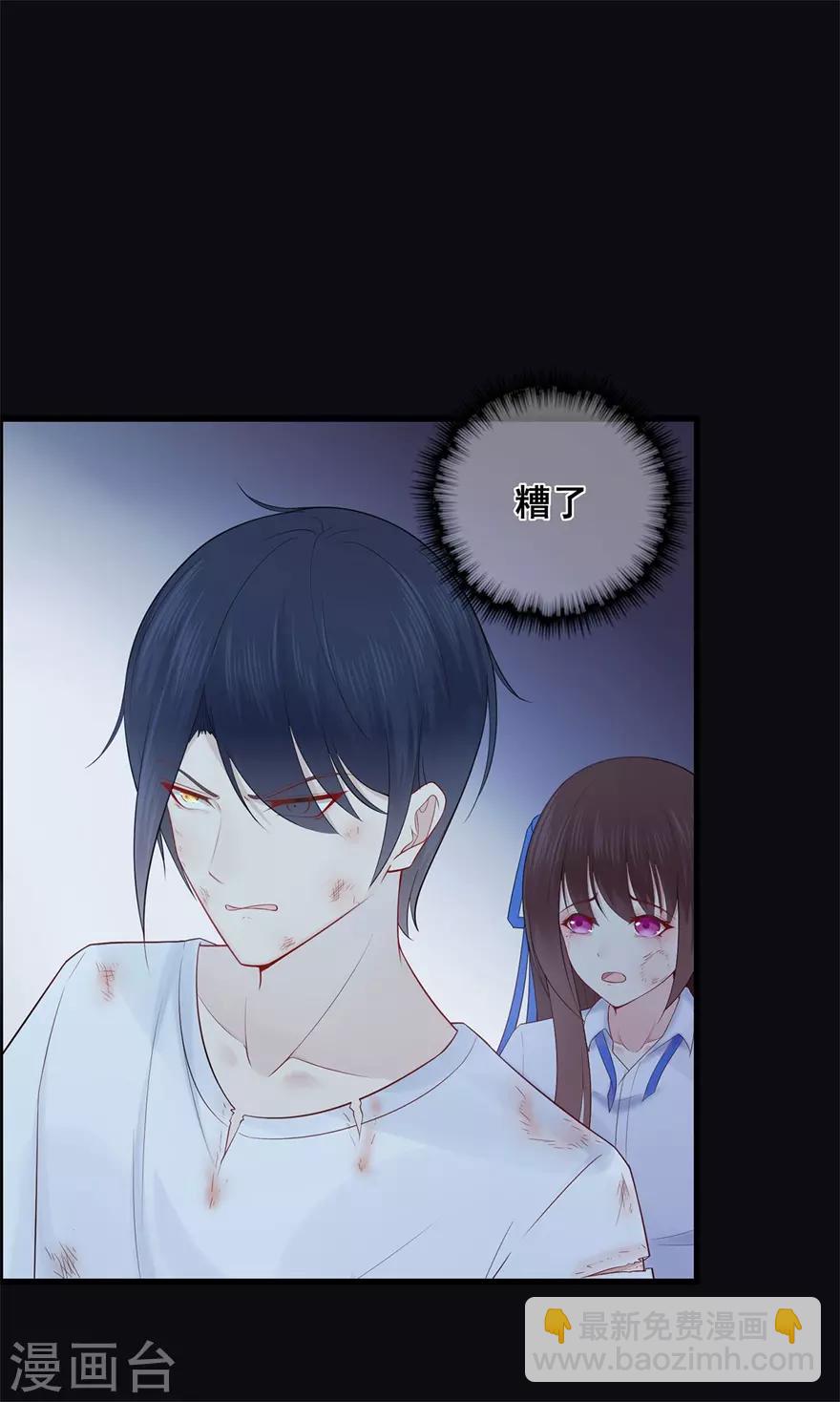 《星动甜妻夏小星》第36话 绝境！危机再临 第16页