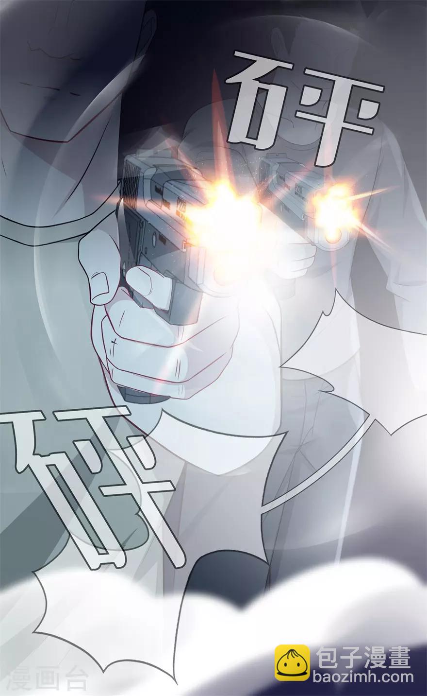 《星动甜妻夏小星》第36话 绝境！危机再临 第21页