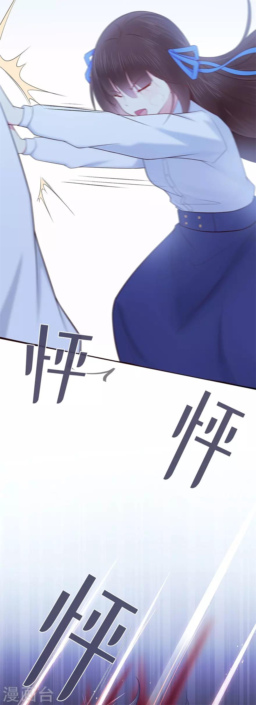 《星动甜妻夏小星》第36话 绝境！危机再临 第23页