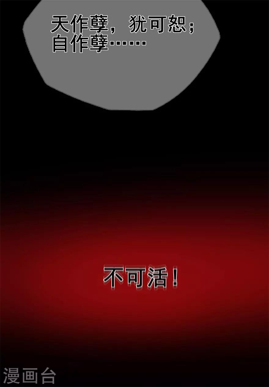 《星动甜妻夏小星》第36话 绝境！危机再临 第9页