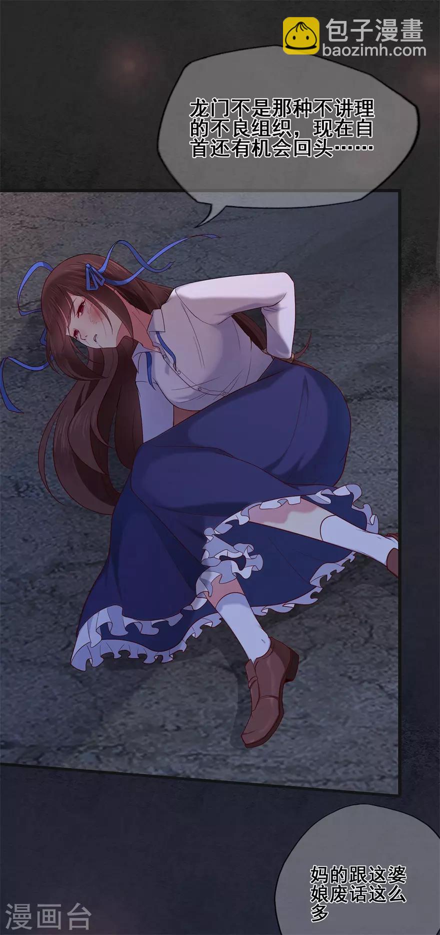 《星动甜妻夏小星》第34话 觉悟！信任与救赎 第22页