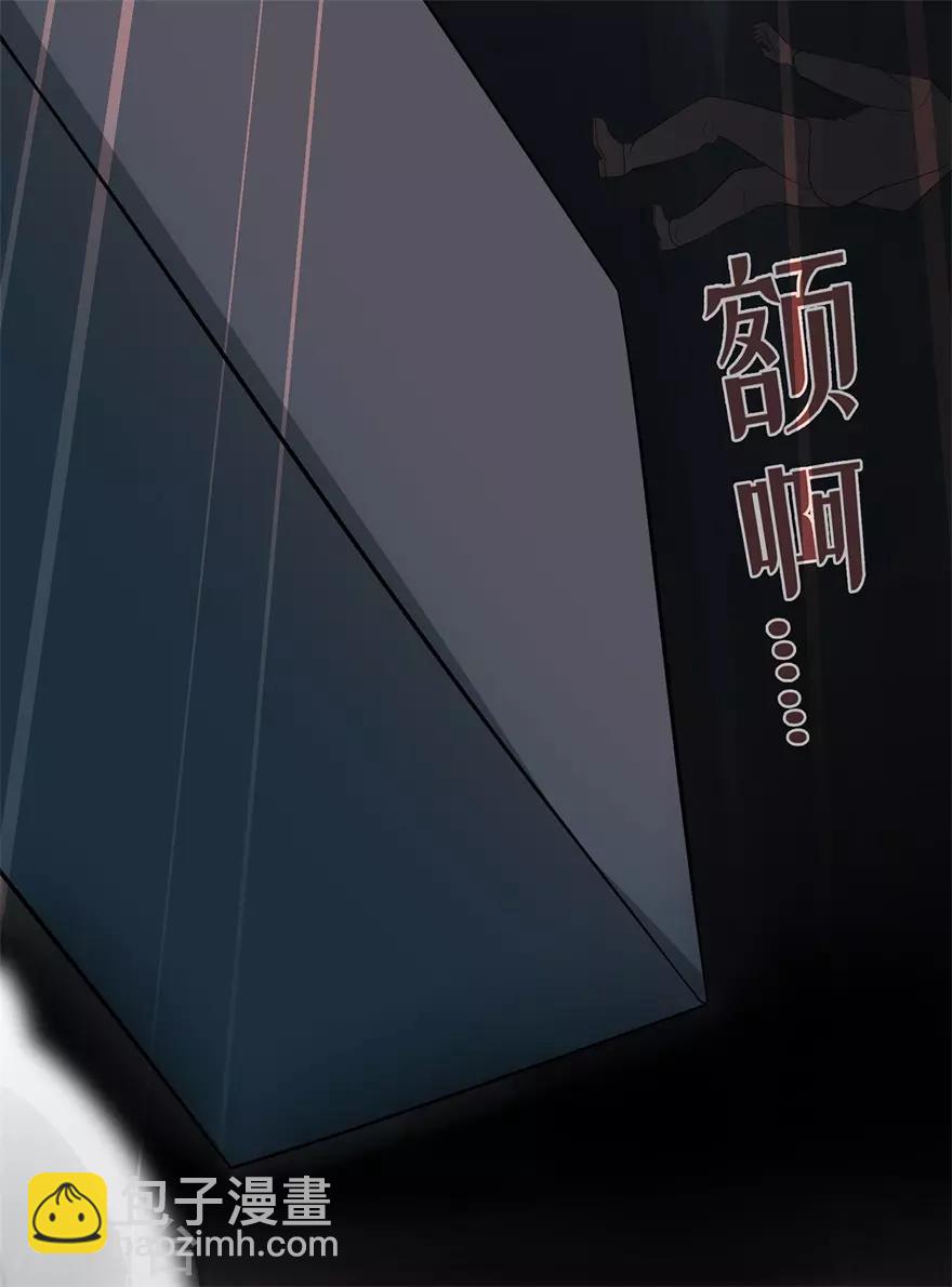 《星动甜妻夏小星》第34话 觉悟！信任与救赎 第33页