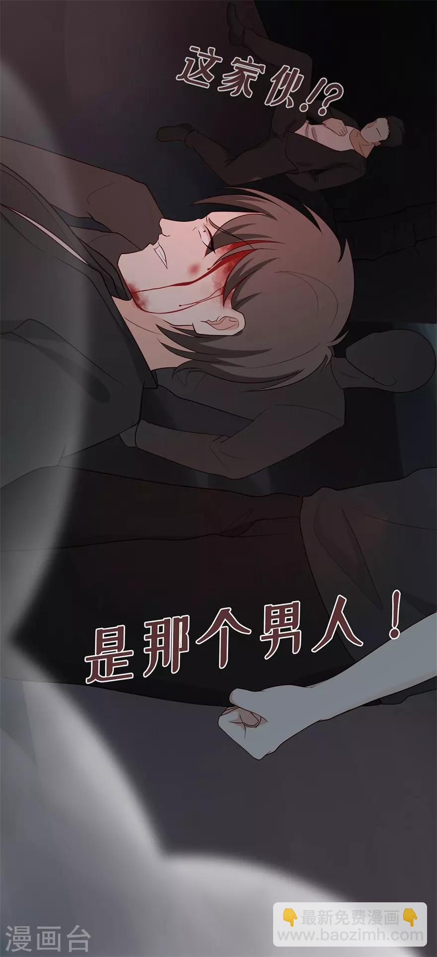 《星动甜妻夏小星》第34话 觉悟！信任与救赎 第35页