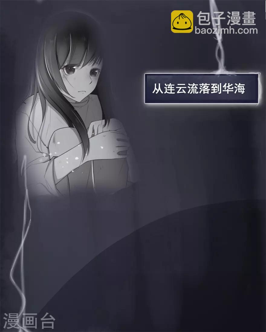 《星动甜妻夏小星》第34话 觉悟！信任与救赎 第9页