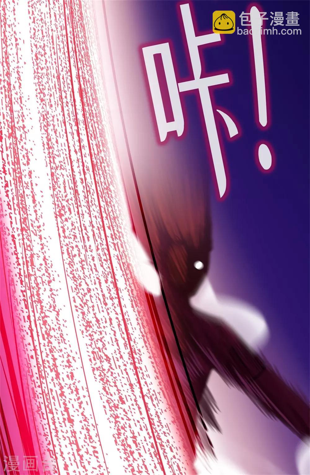 《星动甜妻夏小星》第35话 逆鳞，龙战于野 第33页