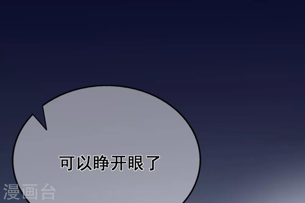《星动甜妻夏小星》第35话 逆鳞，龙战于野 第36页