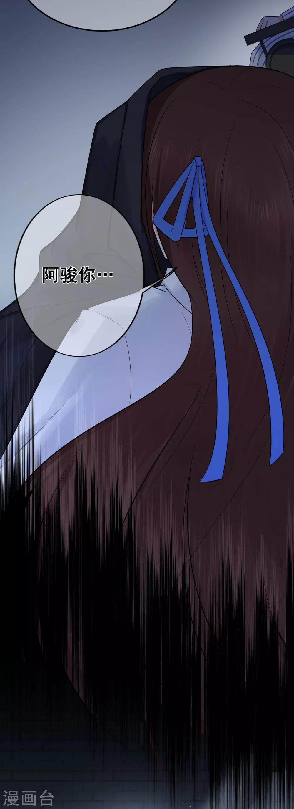 《星动甜妻夏小星》第35话 逆鳞，龙战于野 第37页