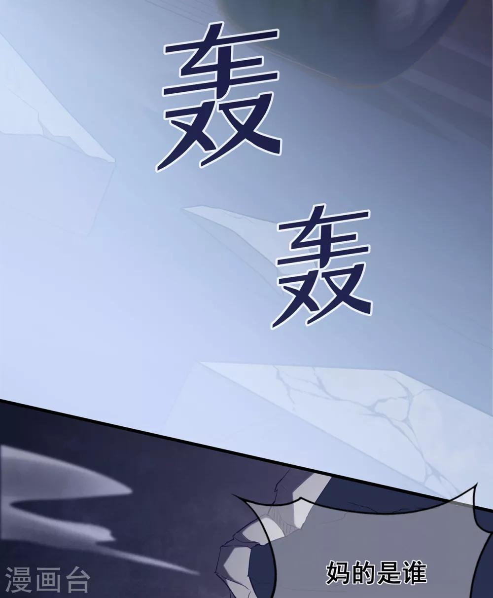 《星动甜妻夏小星》第35话 逆鳞，龙战于野 第5页