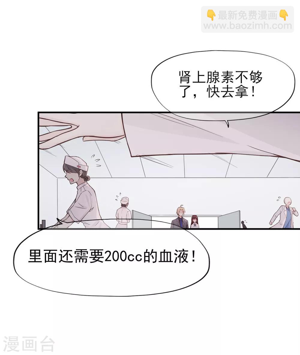 《星动甜妻夏小星》第39话 没有他，何处为家 第10页