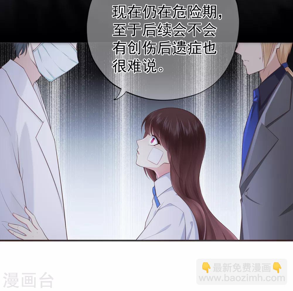 《星动甜妻夏小星》第39话 没有他，何处为家 第14页