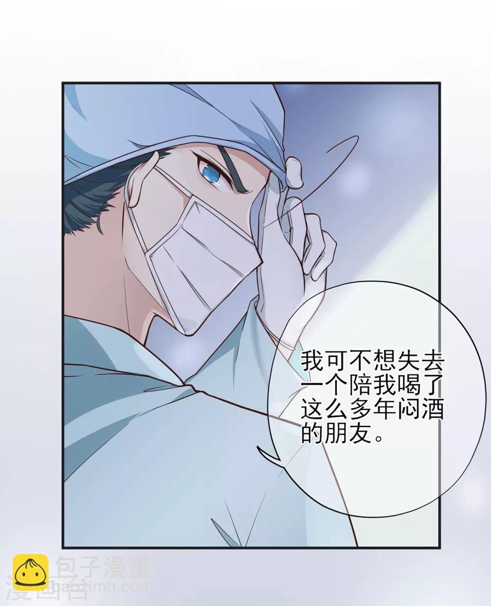 《星动甜妻夏小星》第39话 没有他，何处为家 第18页