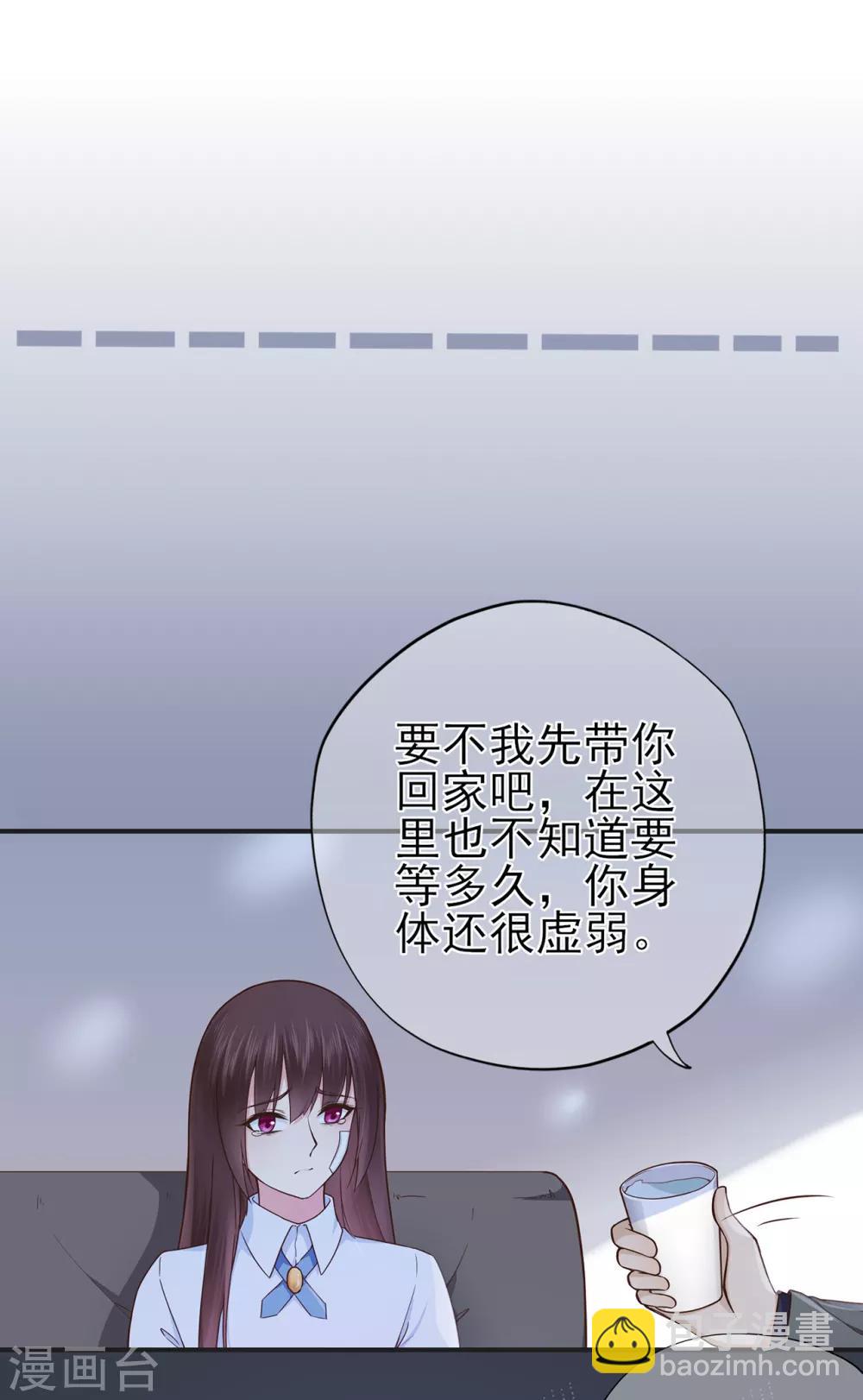 《星动甜妻夏小星》第39话 没有他，何处为家 第20页