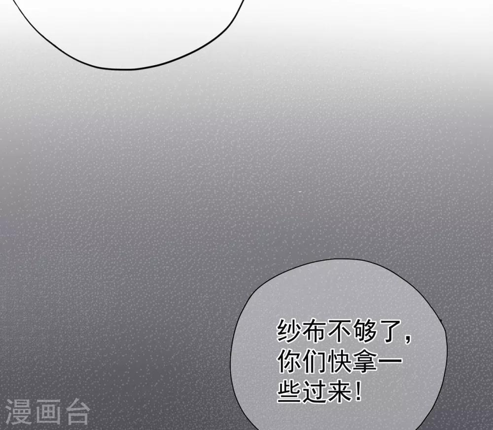 《星动甜妻夏小星》第39话 没有他，何处为家 第22页
